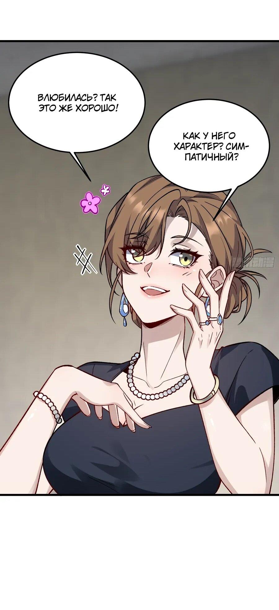 Манга Проклятие Девяти Звёзд - Глава 13 Страница 25