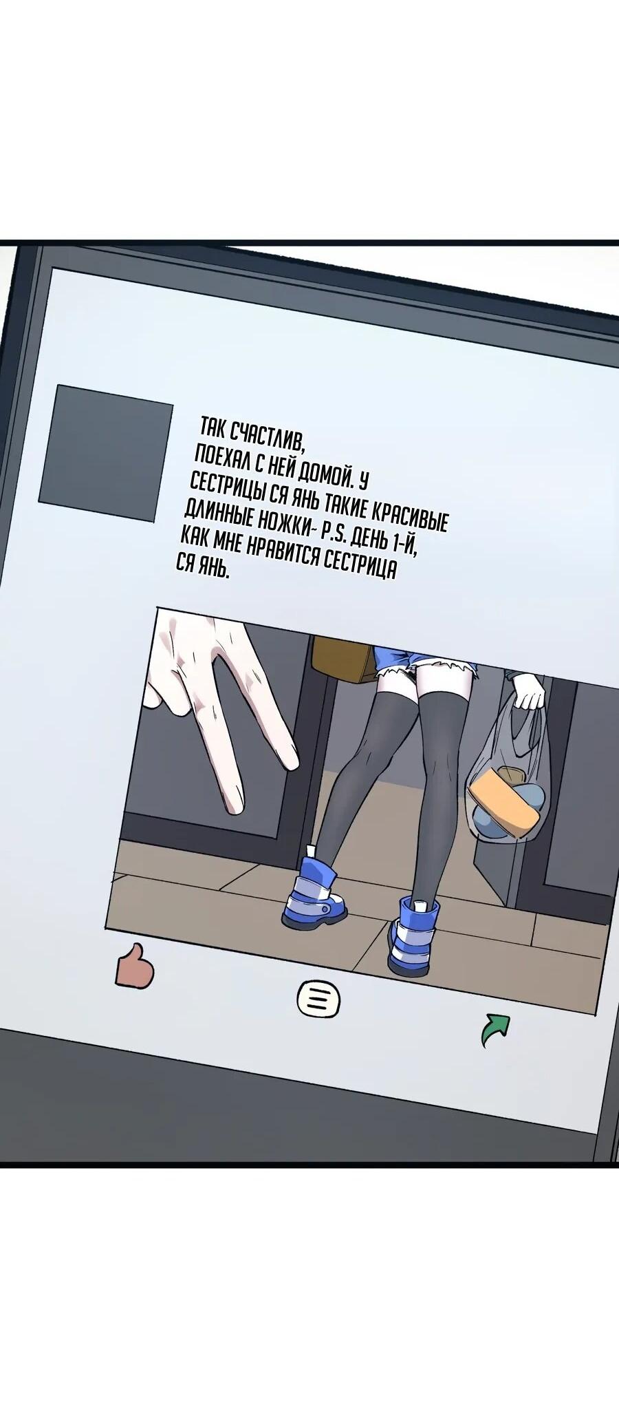 Манга Проклятие Девяти Звёзд - Глава 13 Страница 7