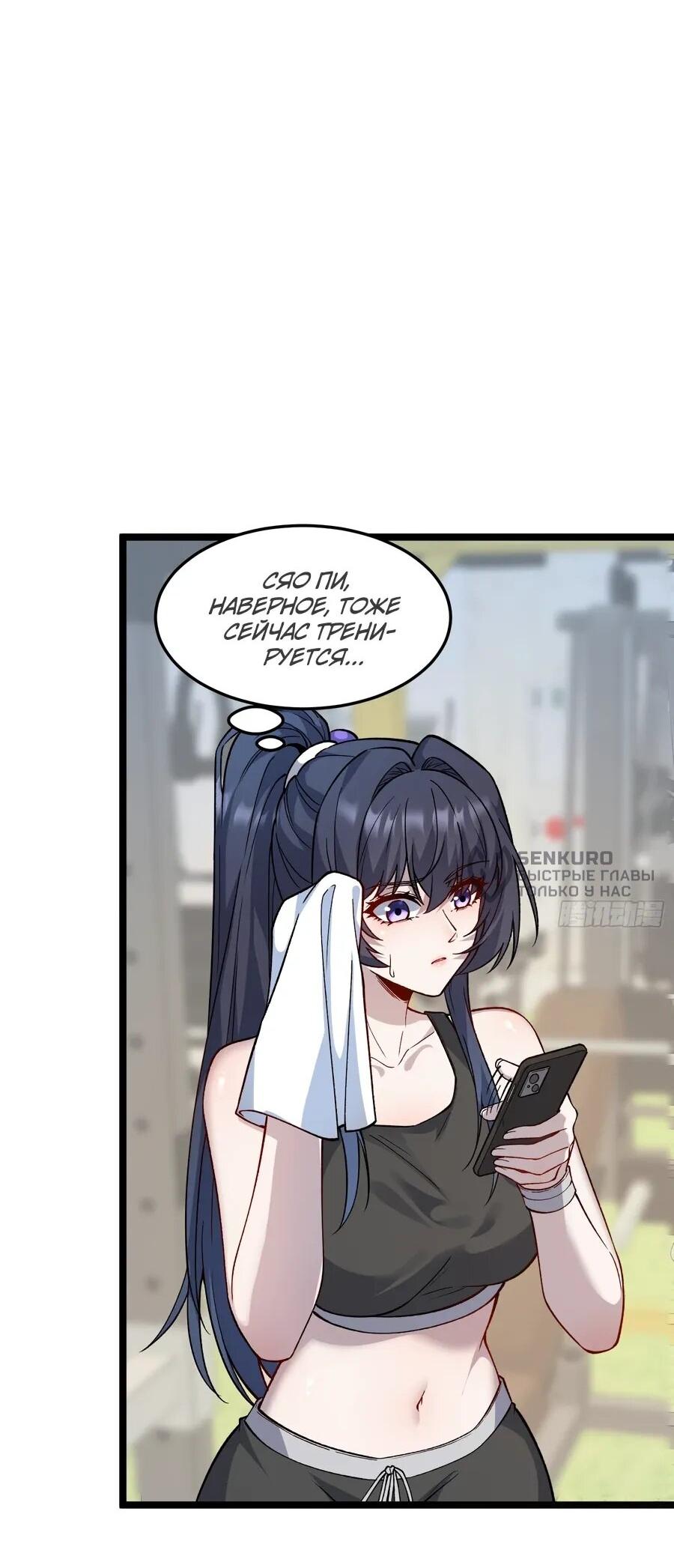 Манга Проклятие Девяти Звёзд - Глава 13 Страница 4