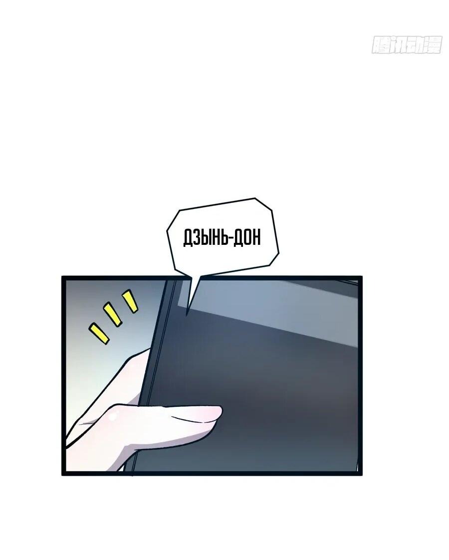 Манга Проклятие Девяти Звёзд - Глава 13 Страница 5