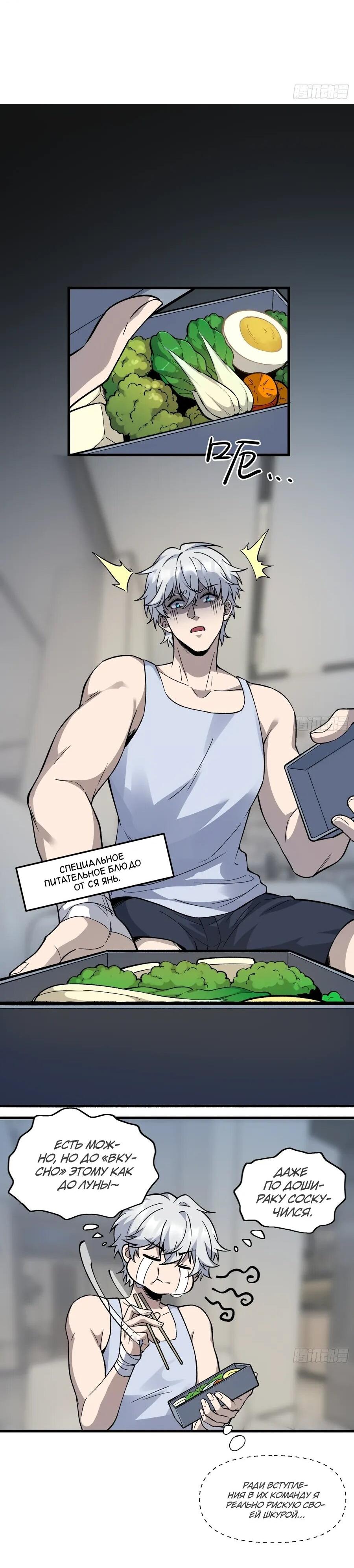 Манга Проклятие Девяти Звёзд - Глава 13 Страница 14