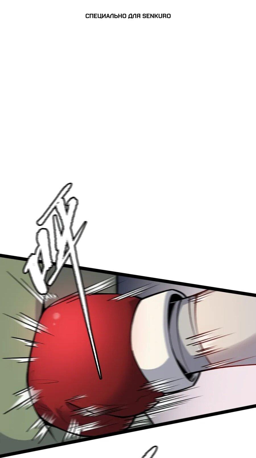 Манга Проклятие Девяти Звёзд - Глава 13 Страница 1