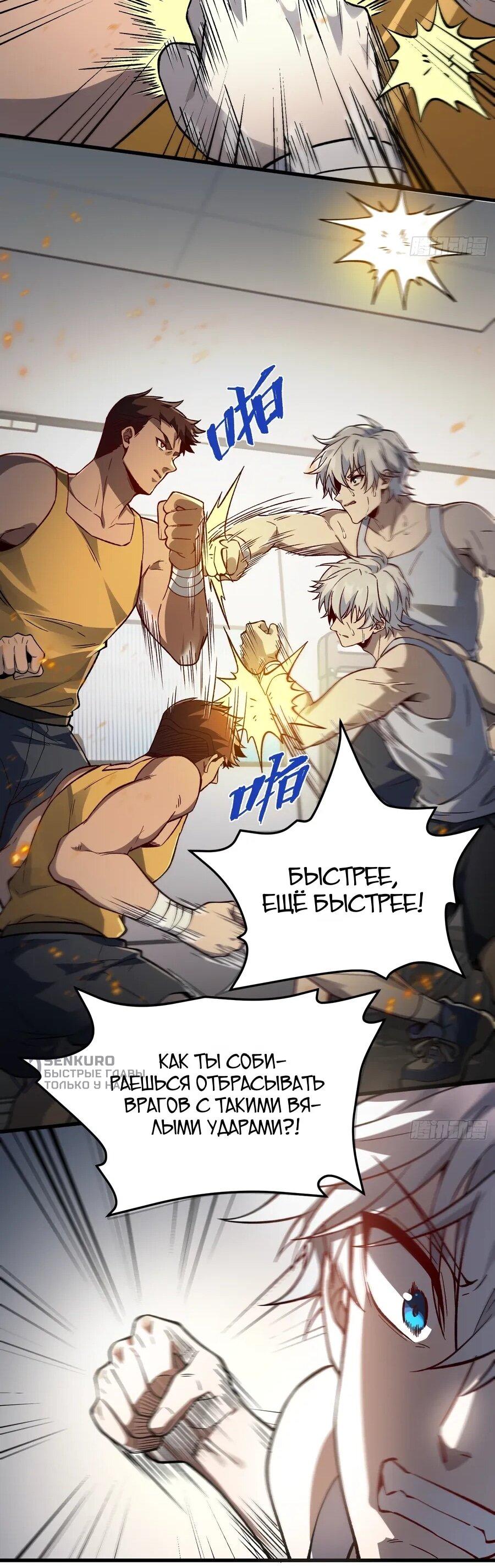 Манга Проклятие Девяти Звёзд - Глава 13 Страница 36