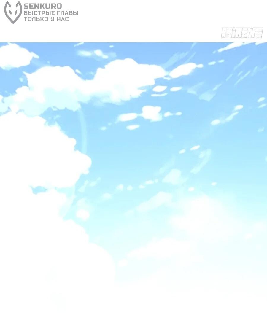 Манга Проклятие Девяти Звёзд - Глава 13 Страница 33