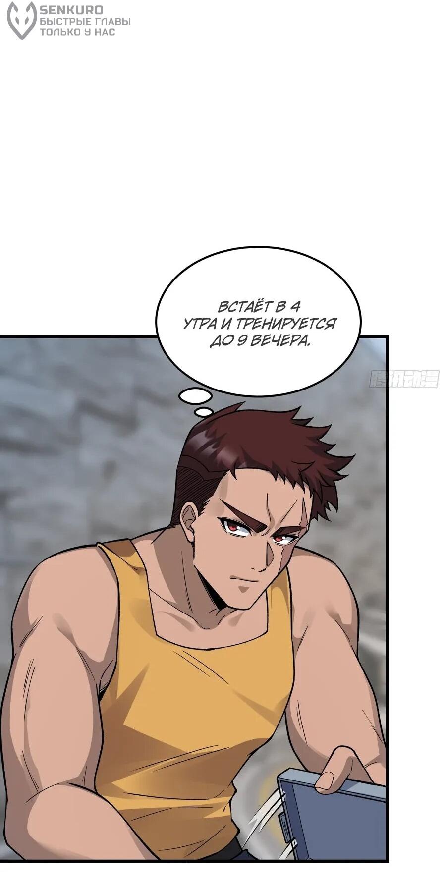 Манга Проклятие Девяти Звёзд - Глава 13 Страница 16