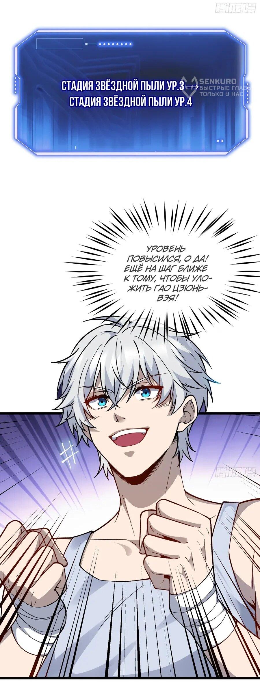 Манга Проклятие Девяти Звёзд - Глава 13 Страница 13