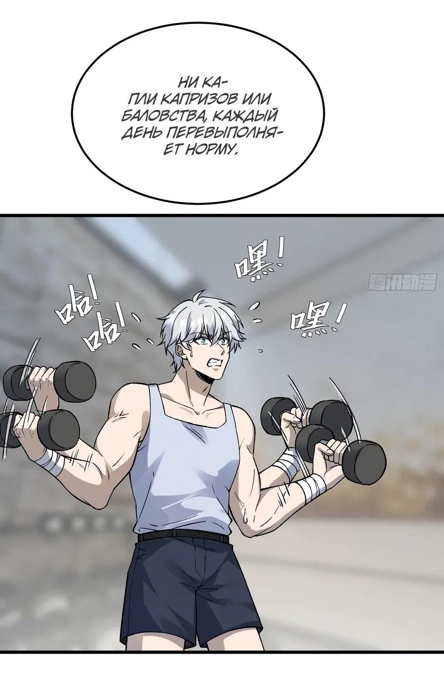 Манга Проклятие Девяти Звёзд - Глава 13 Страница 17