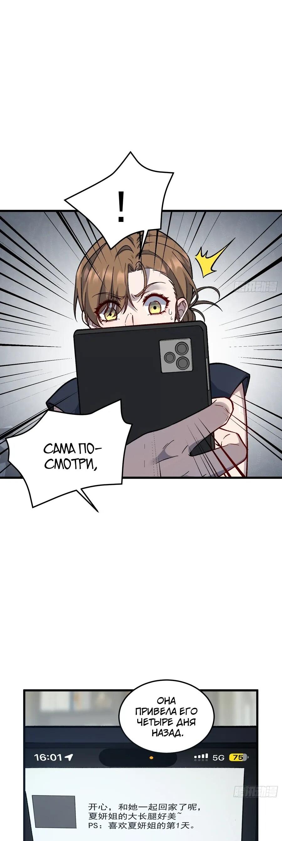 Манга Проклятие Девяти Звёзд - Глава 13 Страница 29