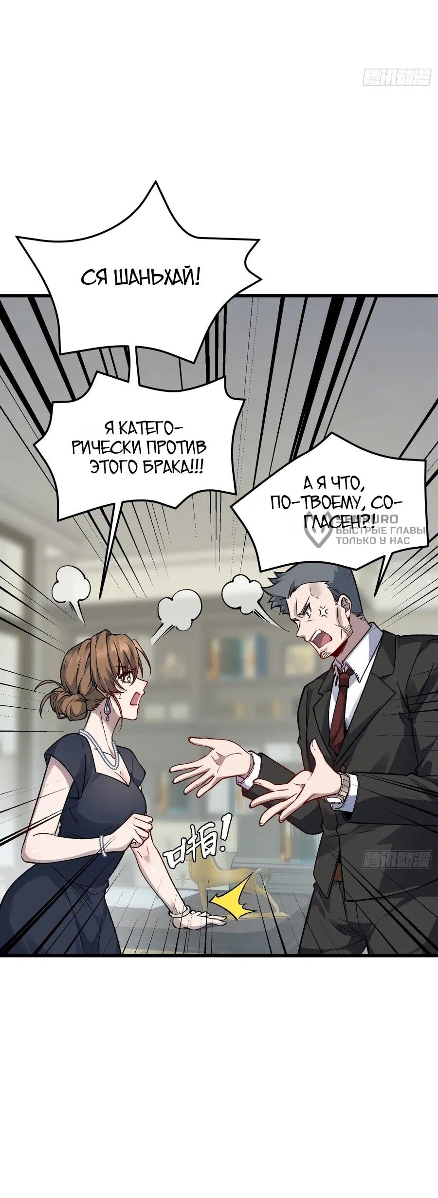 Манга Проклятие Девяти Звёзд - Глава 13 Страница 28