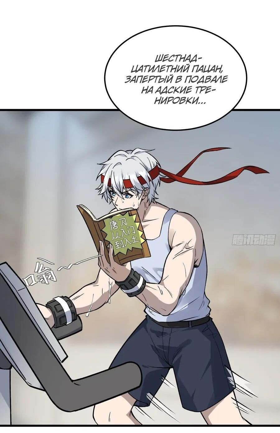 Манга Проклятие Девяти Звёзд - Глава 13 Страница 18