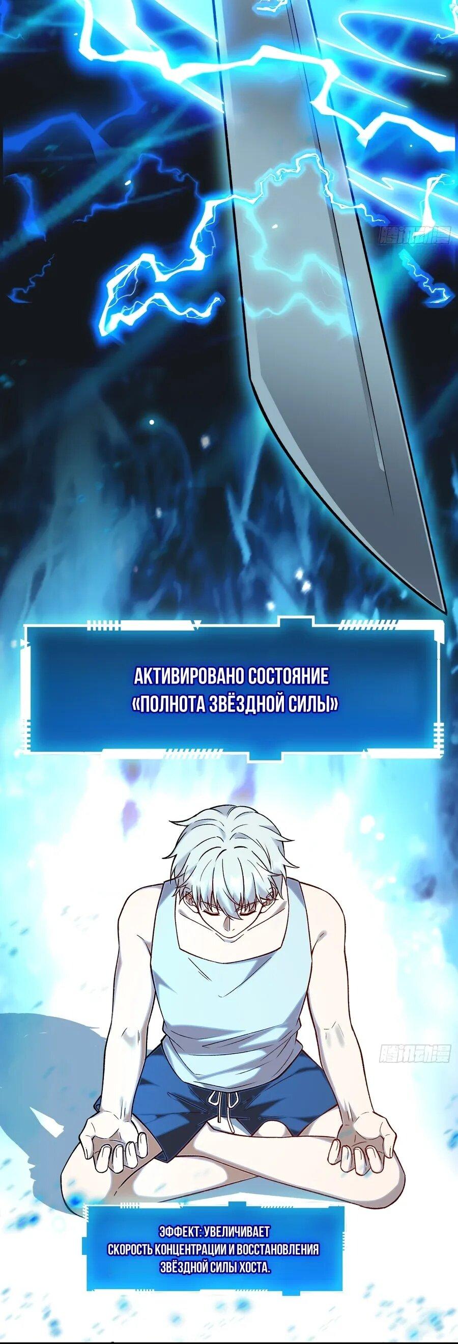Манга Проклятие Девяти Звёзд - Глава 13 Страница 11