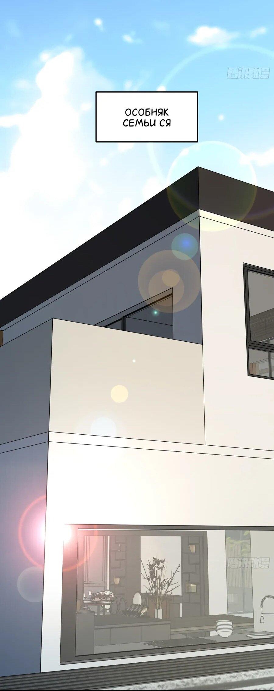 Манга Проклятие Девяти Звёзд - Глава 13 Страница 20