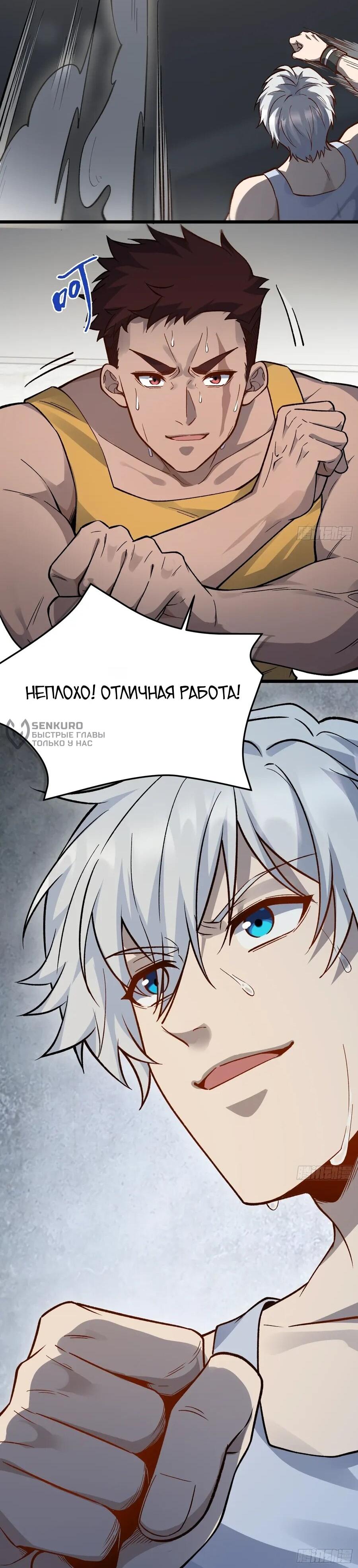 Манга Проклятие Девяти Звёзд - Глава 13 Страница 39