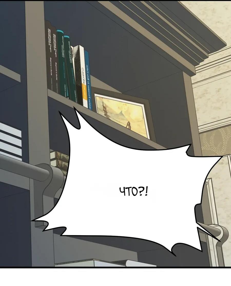 Манга Проклятие Девяти Звёзд - Глава 13 Страница 21