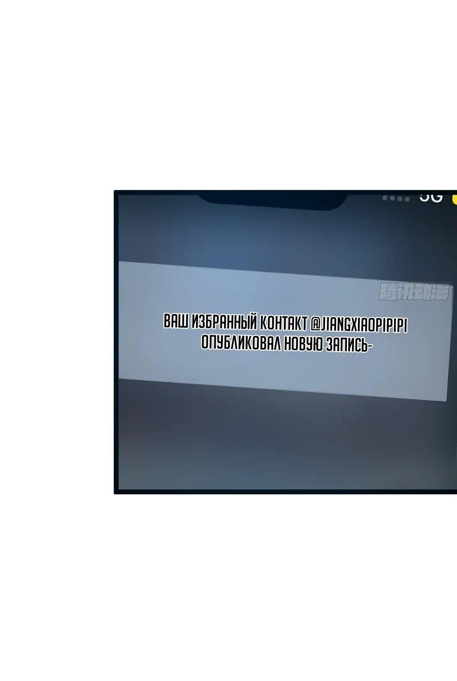 Манга Проклятие Девяти Звёзд - Глава 13 Страница 6