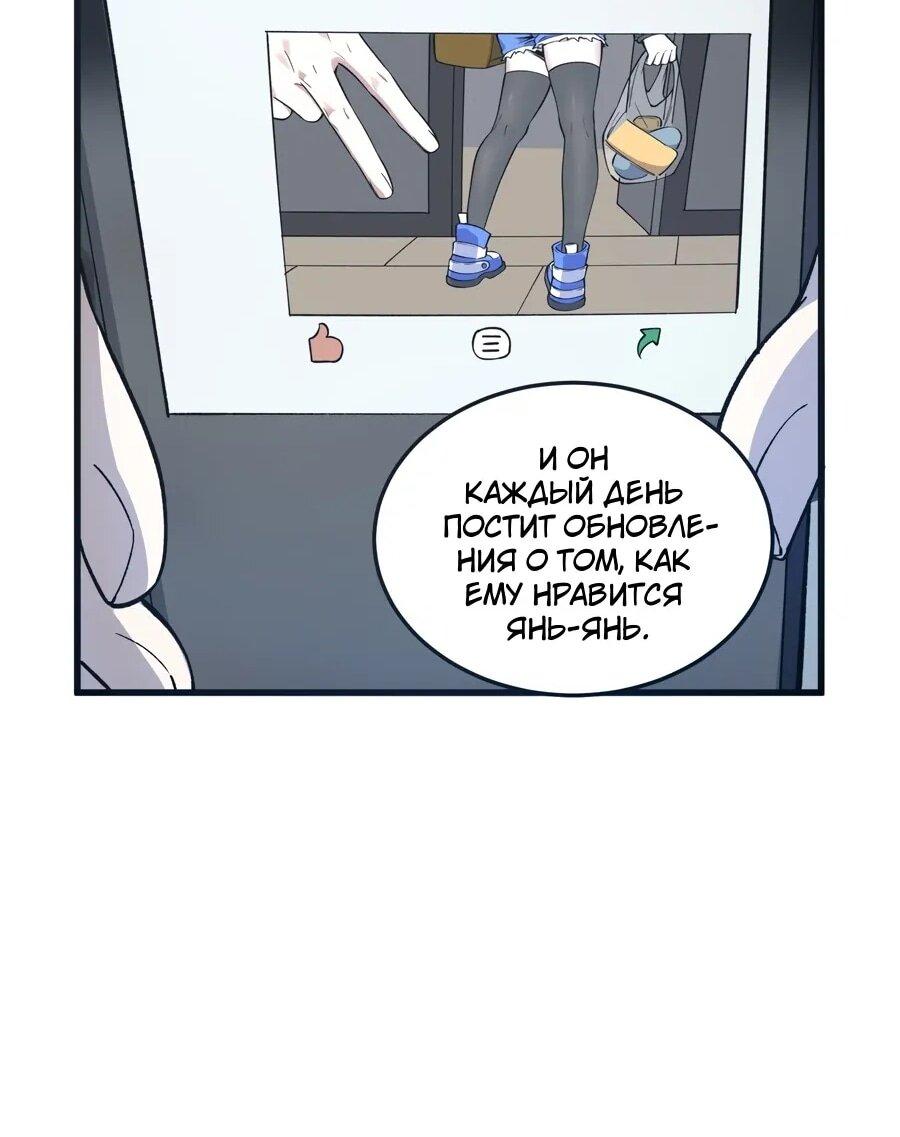 Манга Проклятие Девяти Звёзд - Глава 13 Страница 30