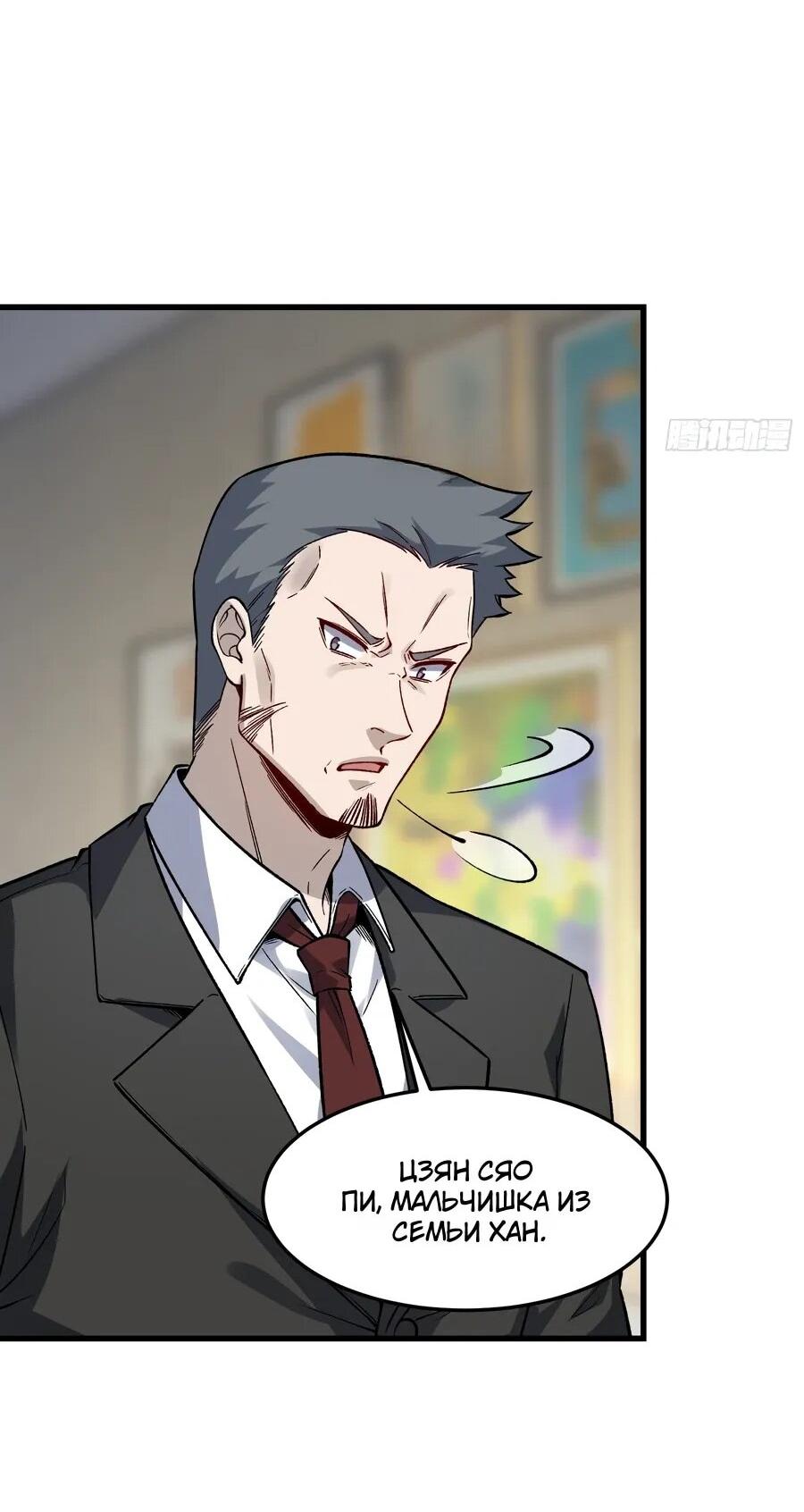 Манга Проклятие Девяти Звёзд - Глава 13 Страница 26