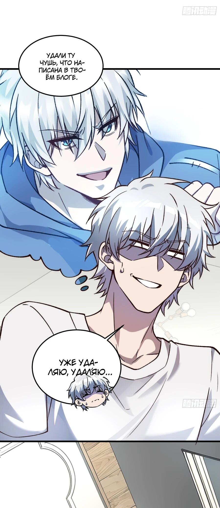 Манга Проклятие Девяти Звёзд - Глава 12 Страница 11