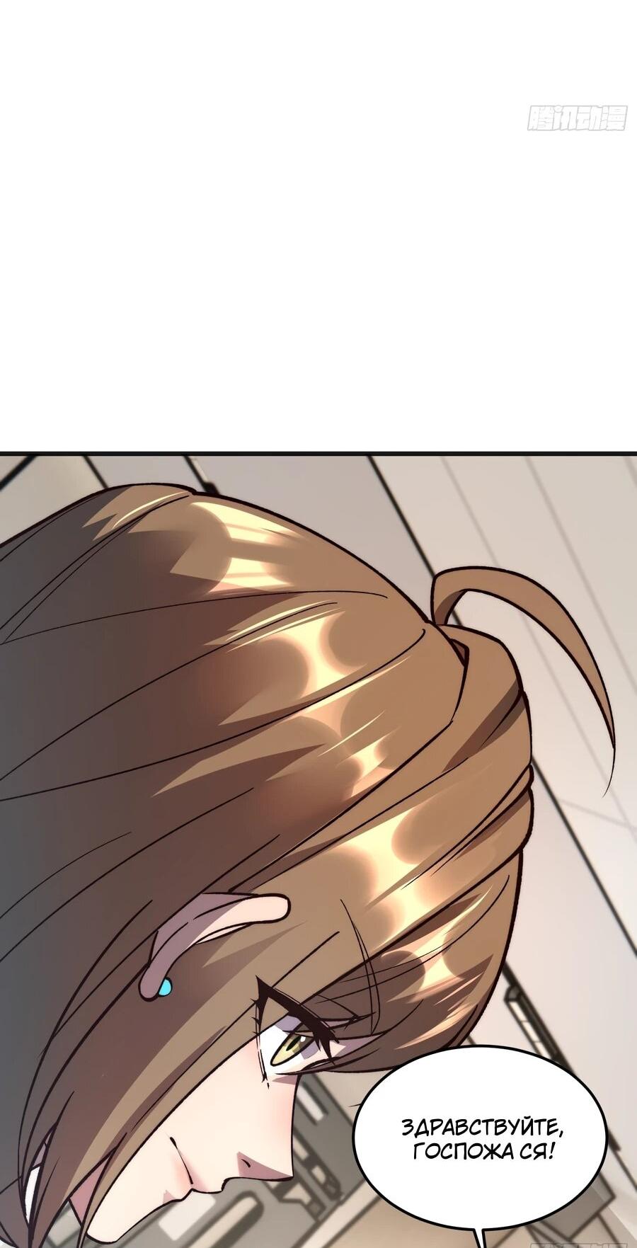 Манга Проклятие Девяти Звёзд - Глава 12 Страница 35