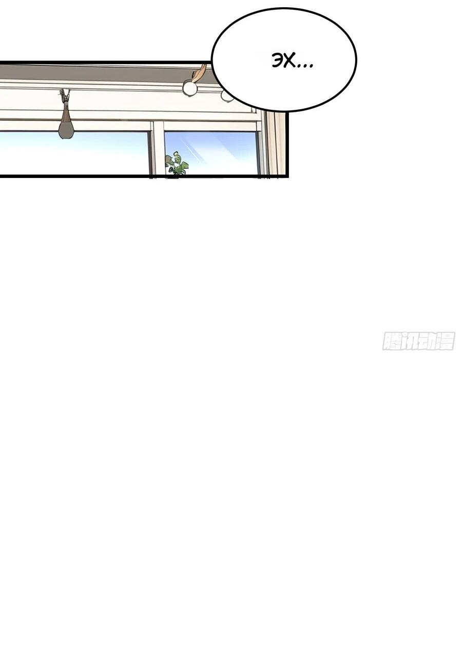 Манга Проклятие Девяти Звёзд - Глава 12 Страница 26