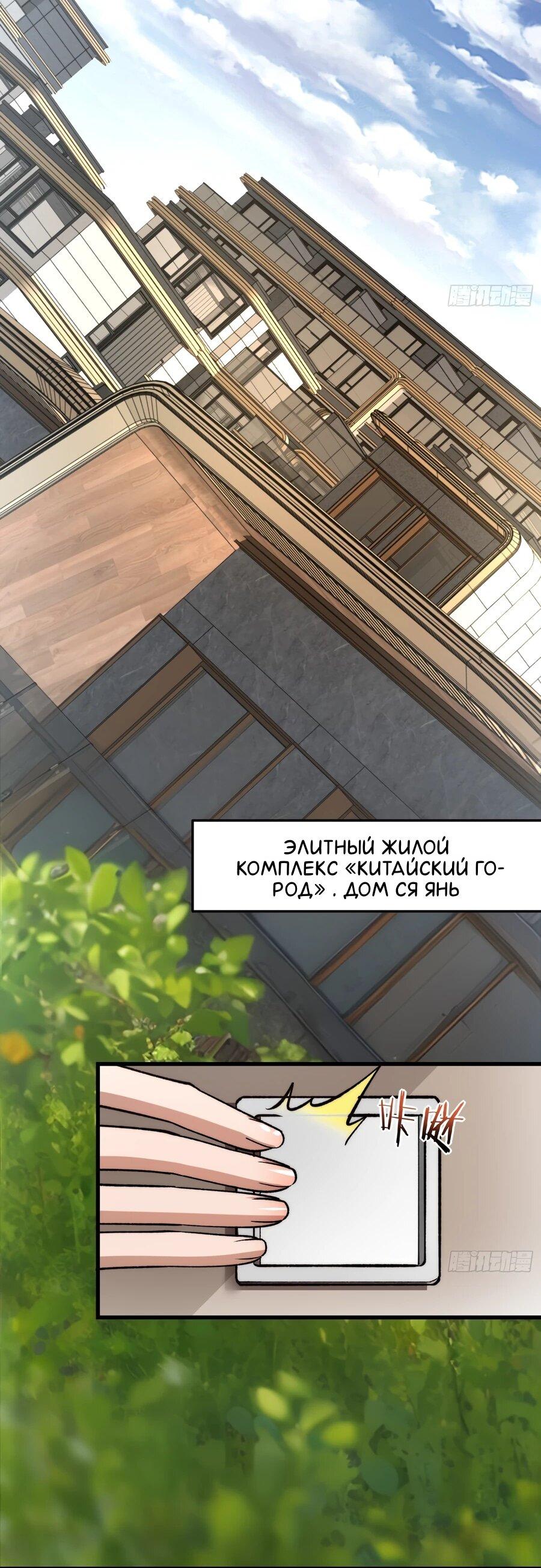 Манга Проклятие Девяти Звёзд - Глава 12 Страница 33