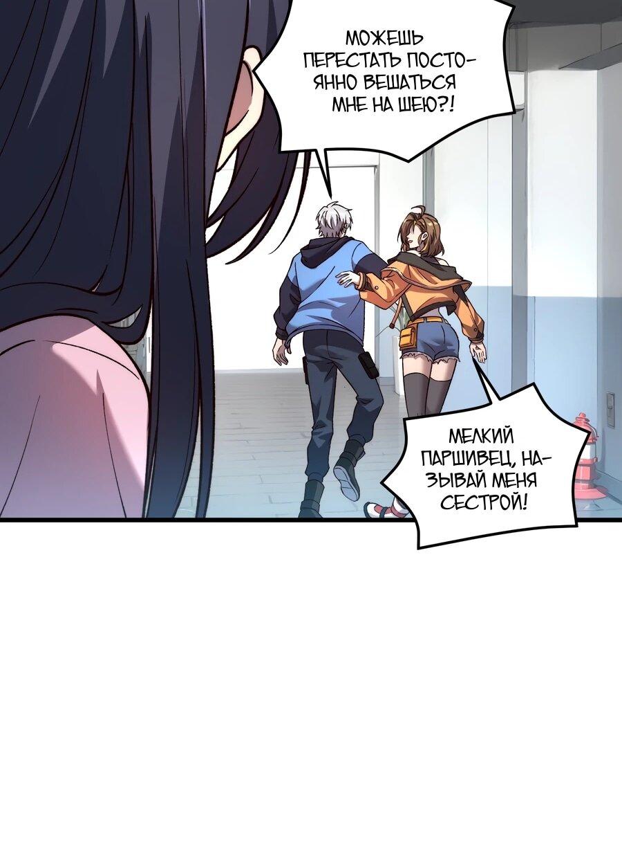 Манга Проклятие Девяти Звёзд - Глава 12 Страница 28