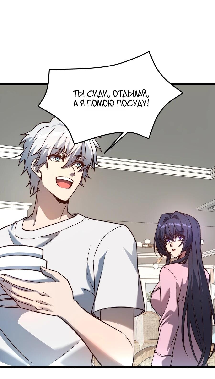 Манга Проклятие Девяти Звёзд - Глава 12 Страница 16