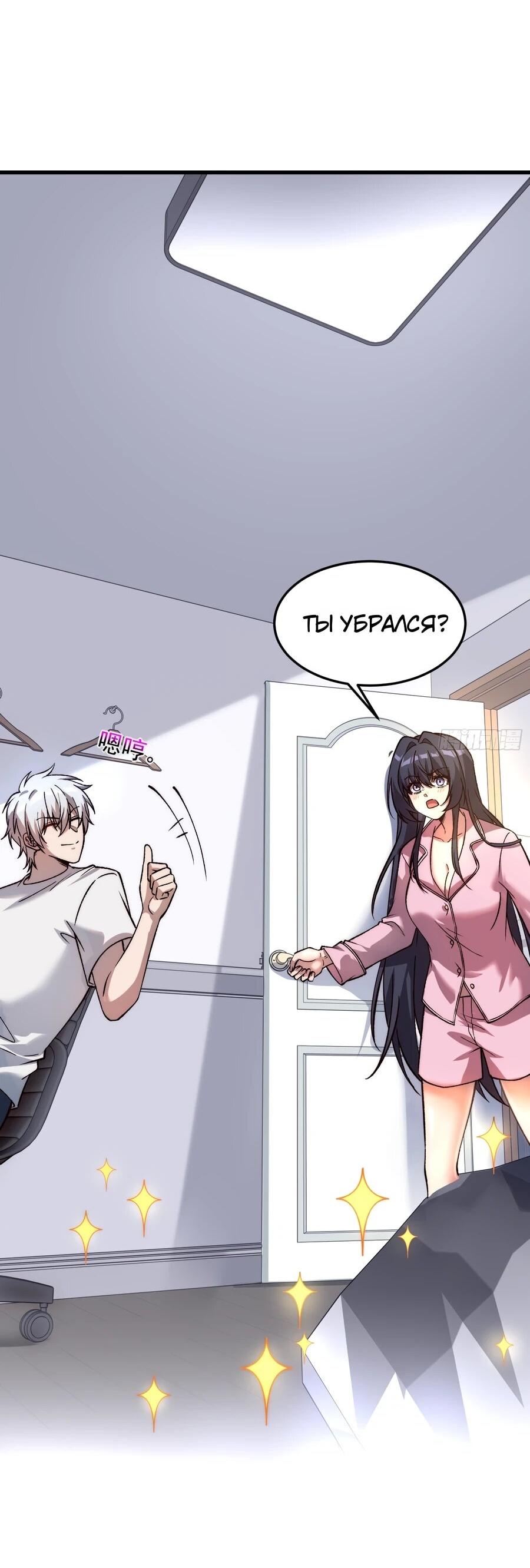 Манга Проклятие Девяти Звёзд - Глава 12 Страница 2