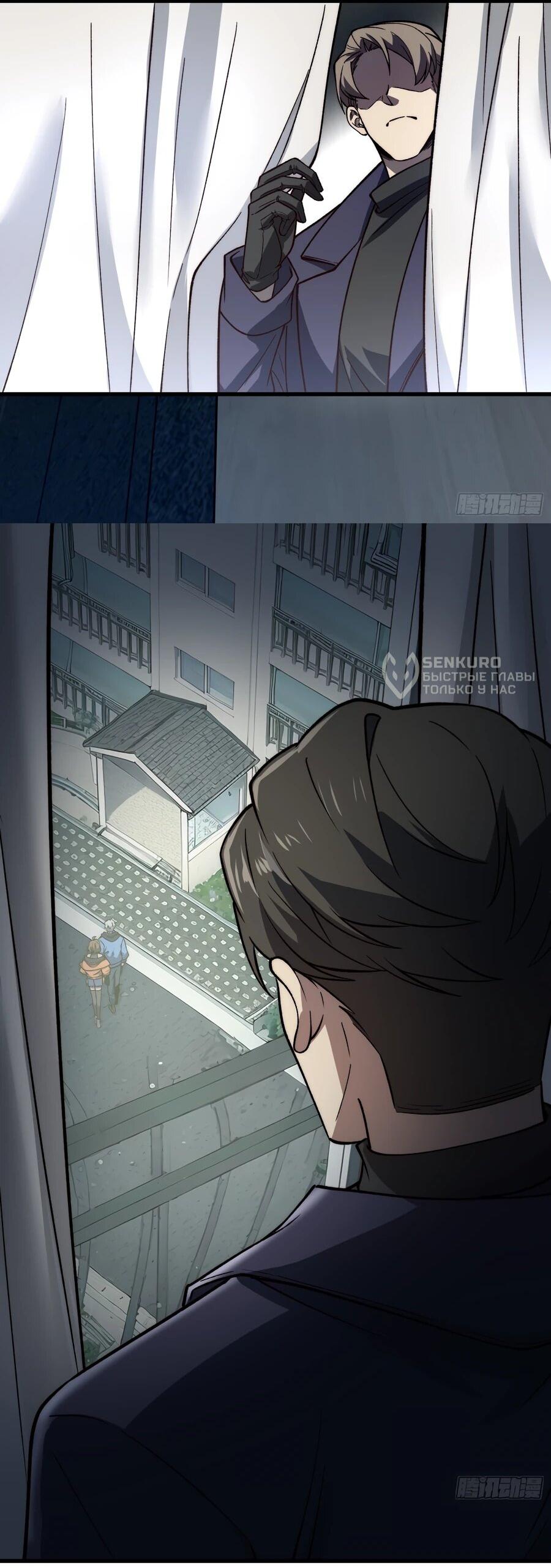 Манга Проклятие Девяти Звёзд - Глава 12 Страница 31