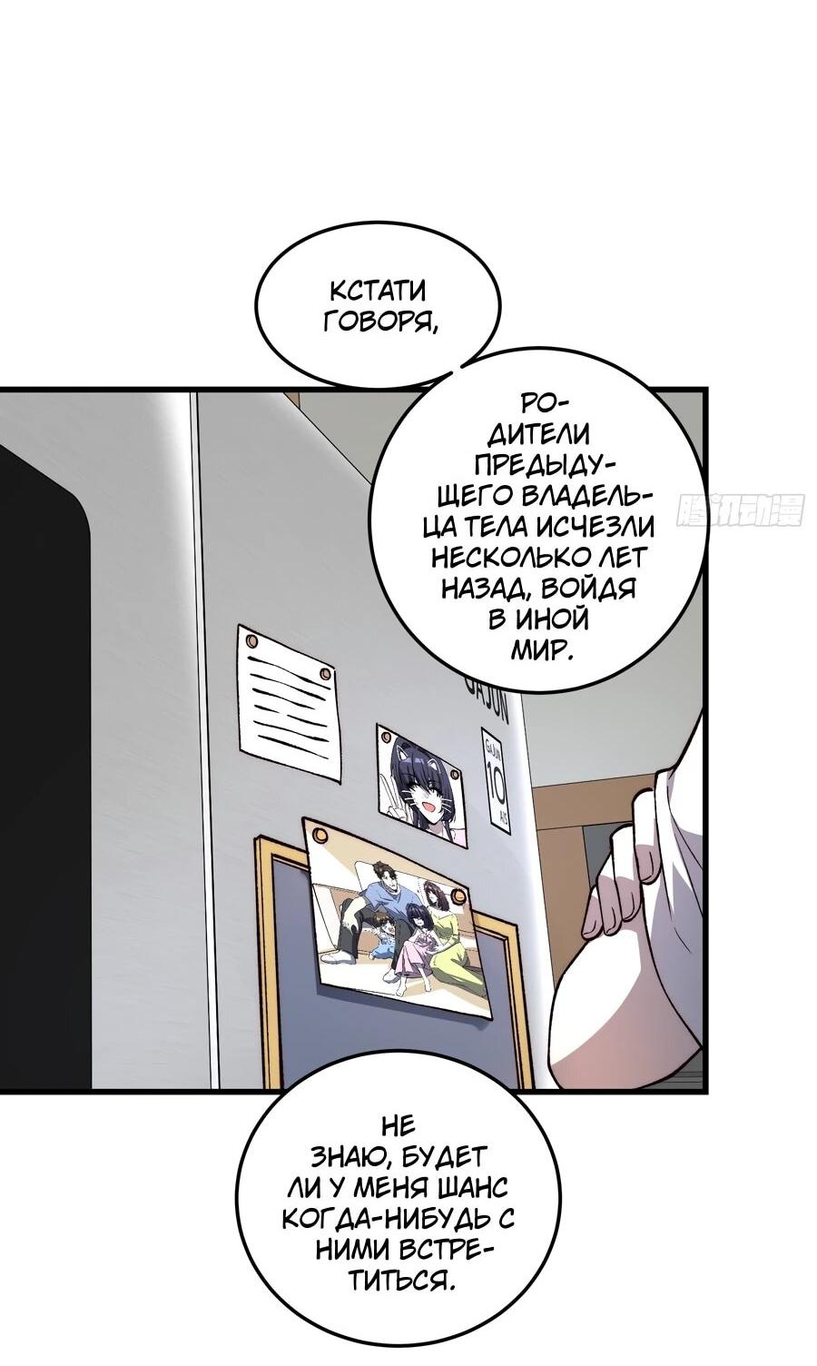 Манга Проклятие Девяти Звёзд - Глава 12 Страница 25