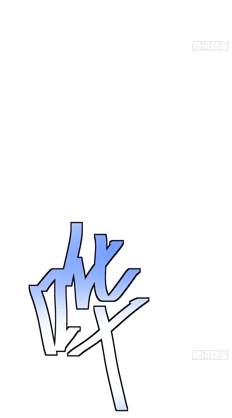 Манга Проклятие Девяти Звёзд - Глава 12 Страница 40