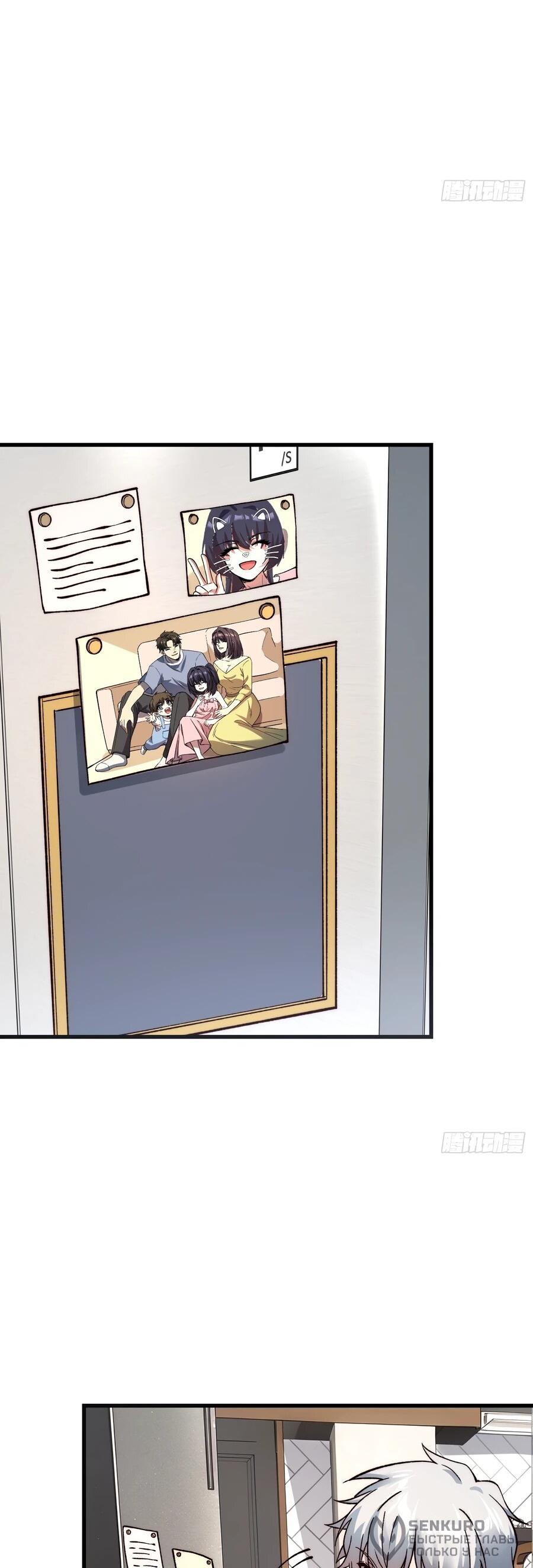 Манга Проклятие Девяти Звёзд - Глава 12 Страница 22