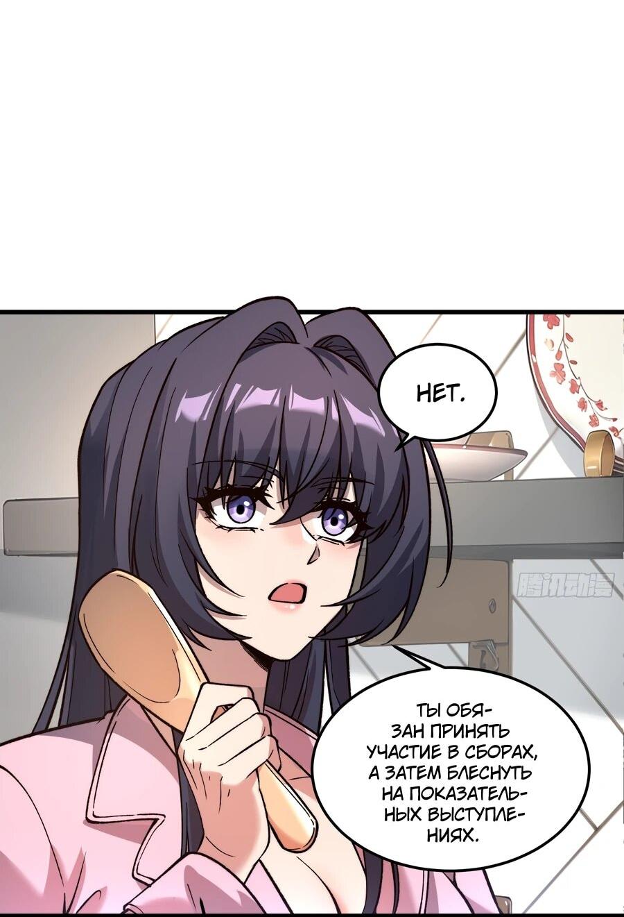 Манга Проклятие Девяти Звёзд - Глава 12 Страница 8