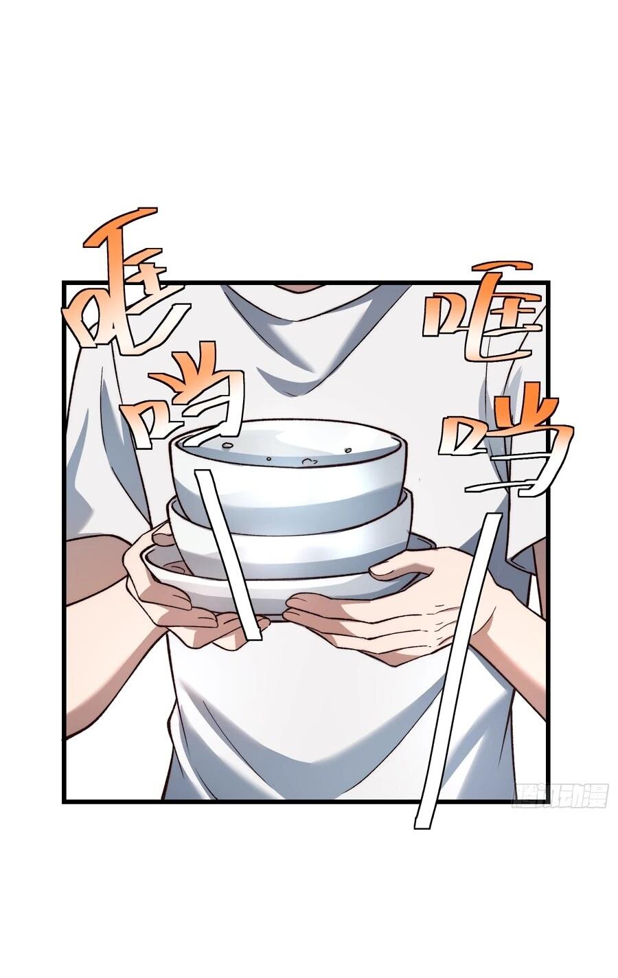 Манга Проклятие Девяти Звёзд - Глава 12 Страница 15