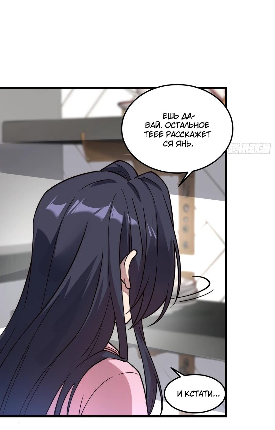 Манга Проклятие Девяти Звёзд - Глава 12 Страница 10