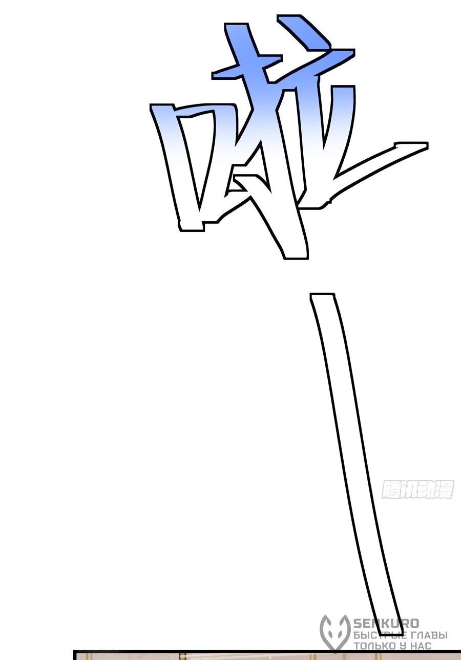 Манга Проклятие Девяти Звёзд - Глава 12 Страница 41