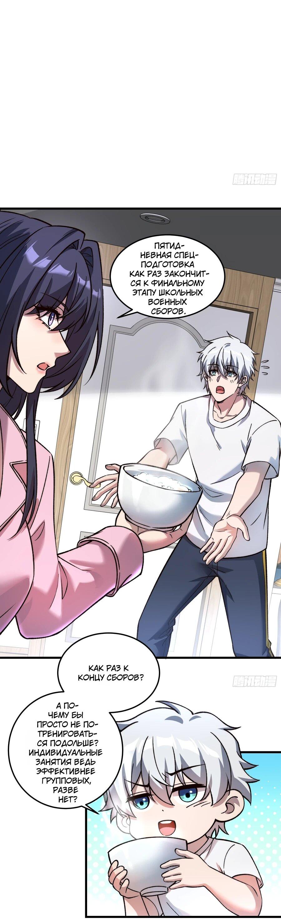 Манга Проклятие Девяти Звёзд - Глава 12 Страница 7