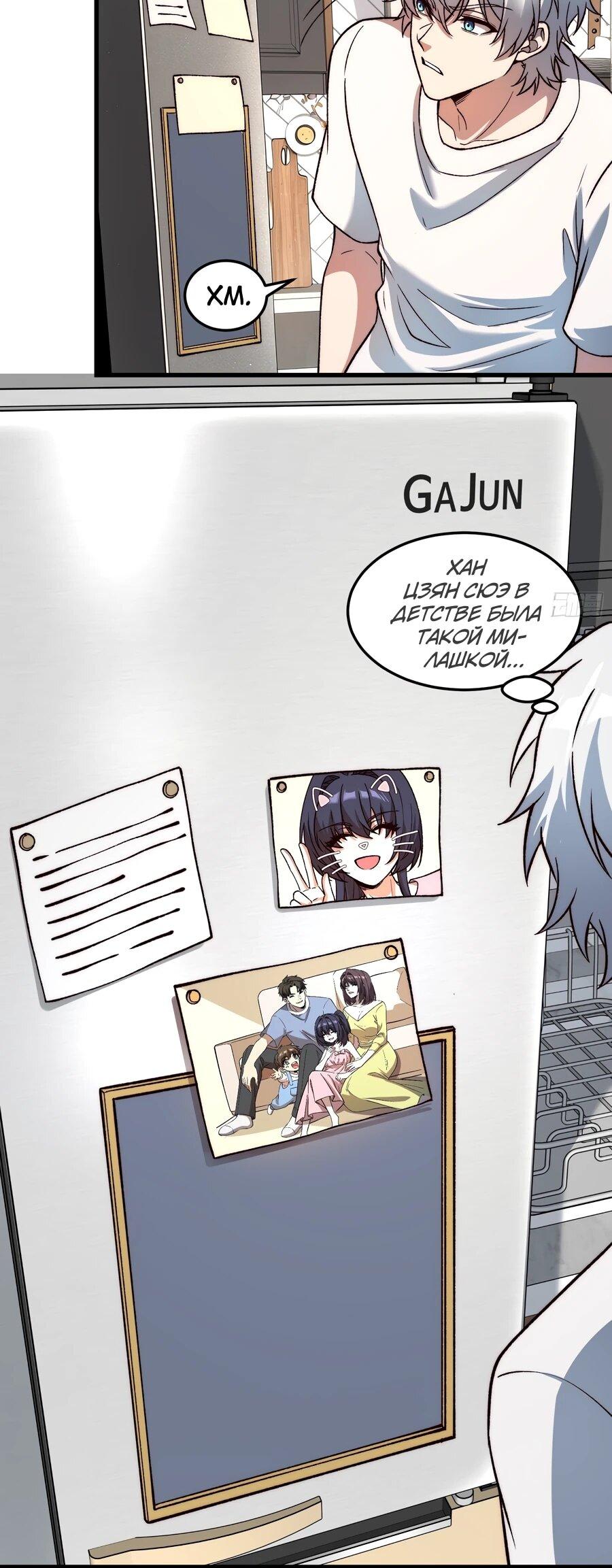 Манга Проклятие Девяти Звёзд - Глава 12 Страница 23