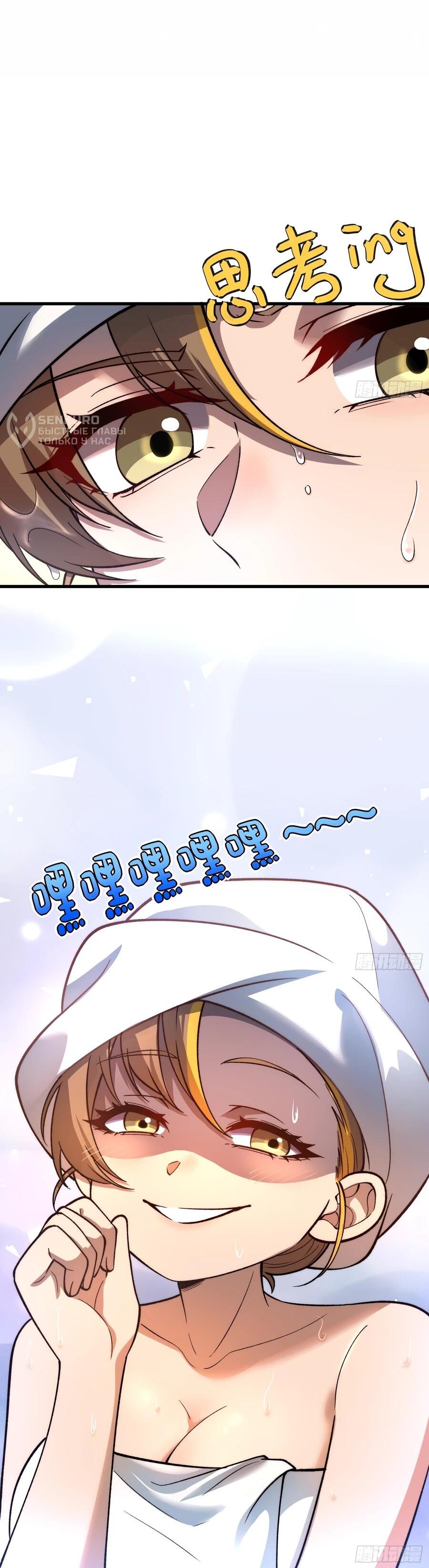 Манга Проклятие Девяти Звёзд - Глава 12 Страница 46