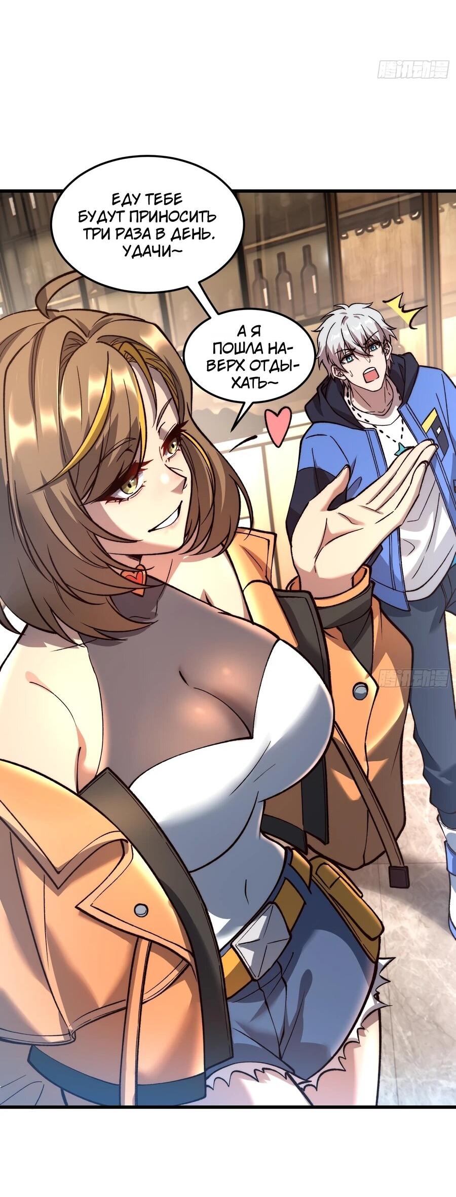 Манга Проклятие Девяти Звёзд - Глава 12 Страница 39