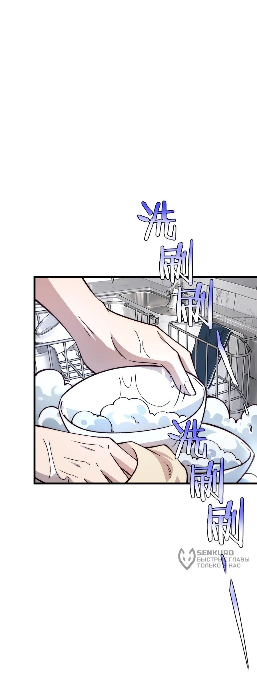 Манга Проклятие Девяти Звёзд - Глава 12 Страница 18