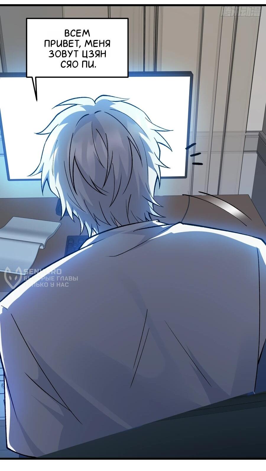 Манга Проклятие Девяти Звёзд - Глава 11 Страница 43