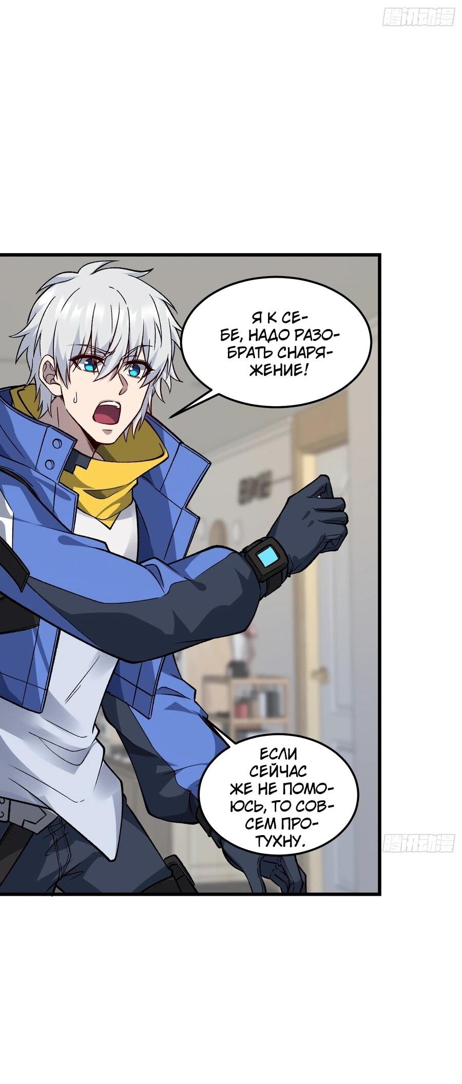 Манга Проклятие Девяти Звёзд - Глава 11 Страница 25