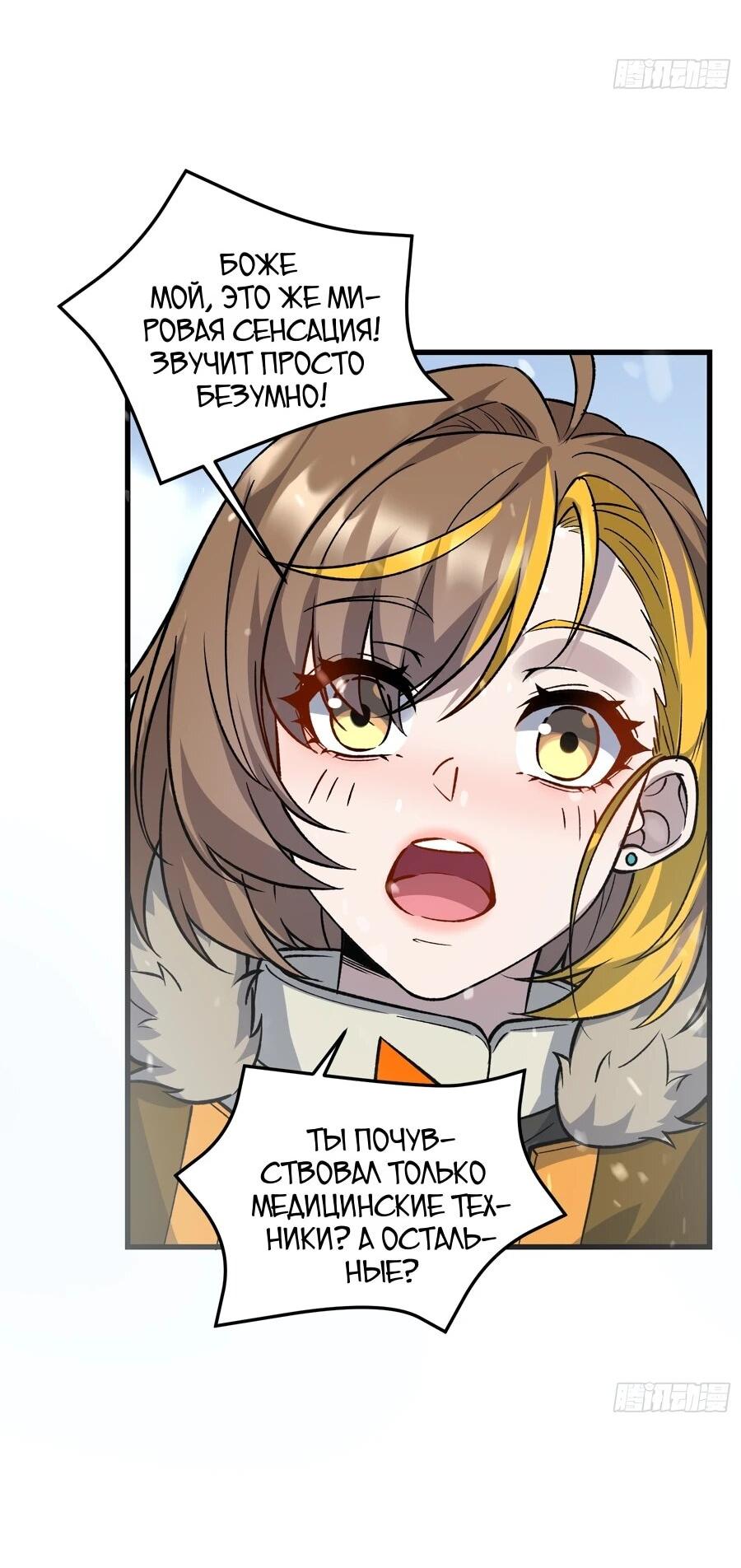 Манга Проклятие Девяти Звёзд - Глава 11 Страница 9