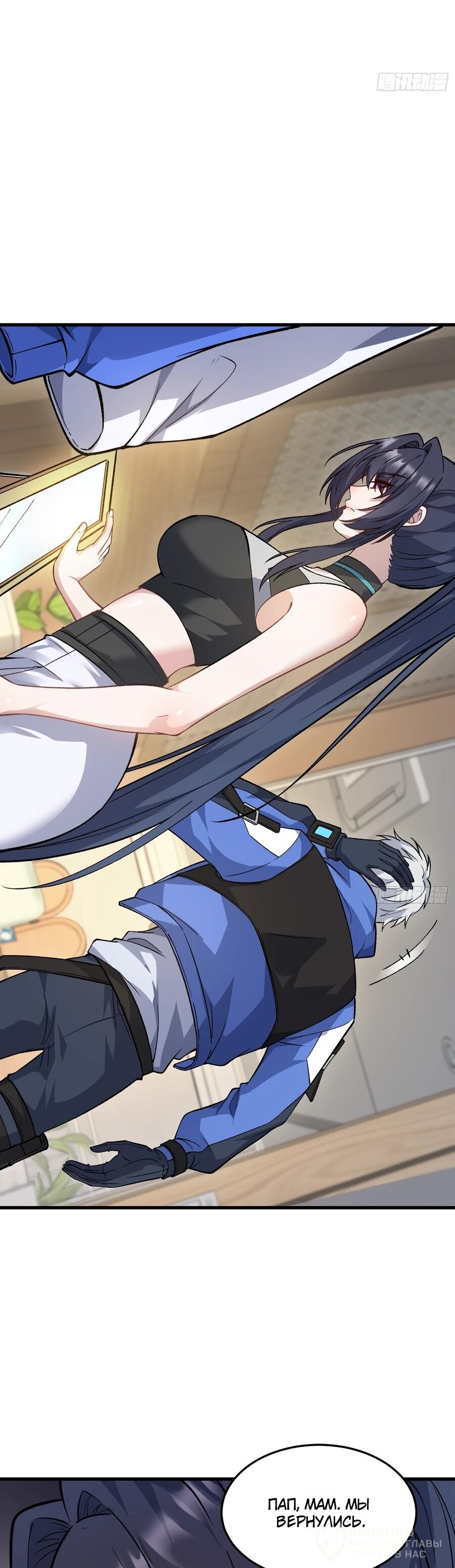 Манга Проклятие Девяти Звёзд - Глава 11 Страница 22