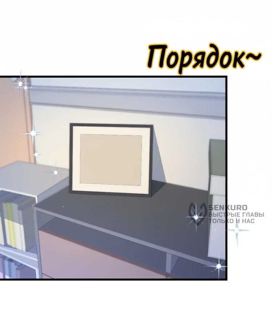 Манга Проклятие Девяти Звёзд - Глава 11 Страница 38