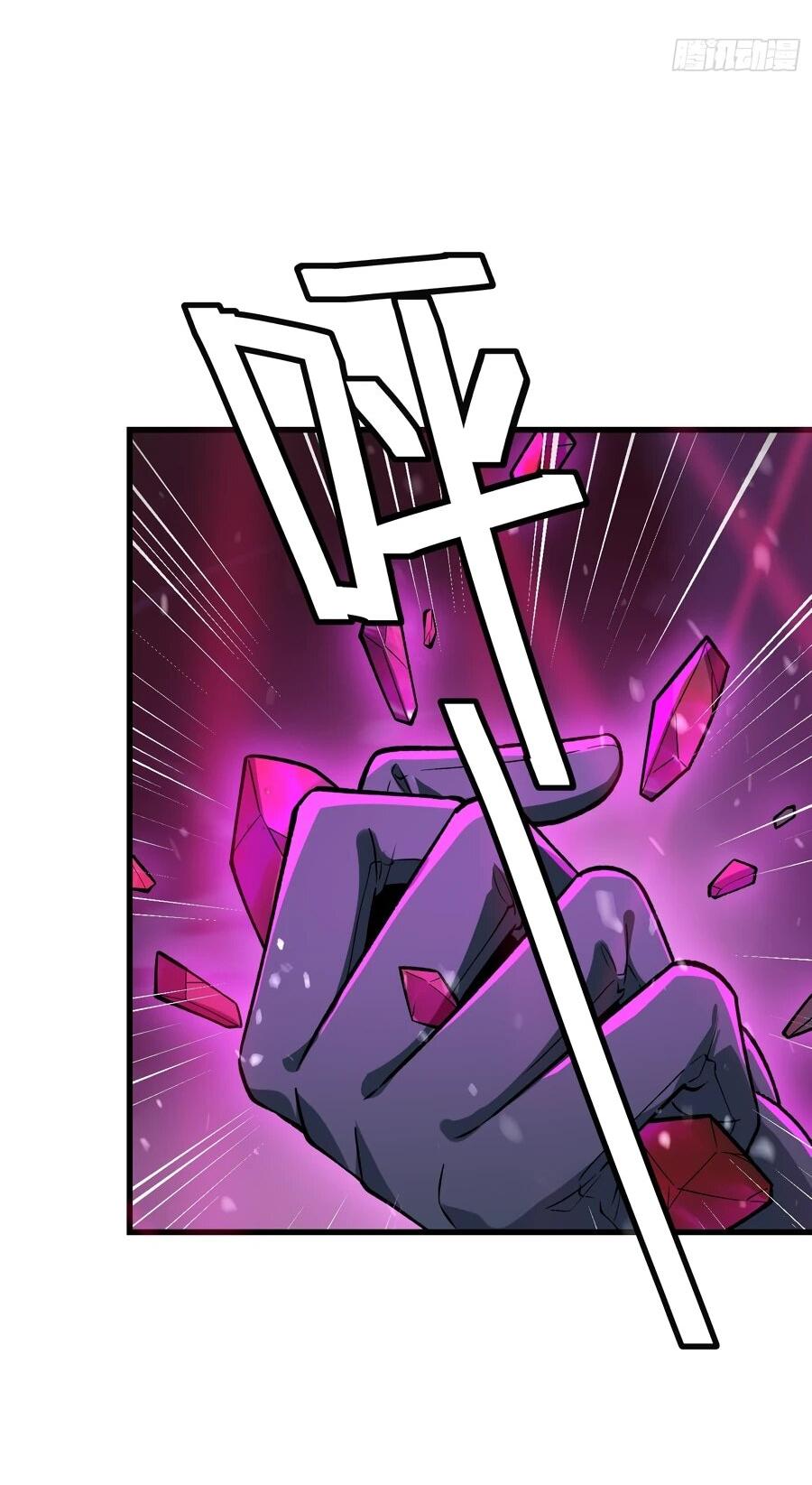 Манга Проклятие Девяти Звёзд - Глава 11 Страница 13