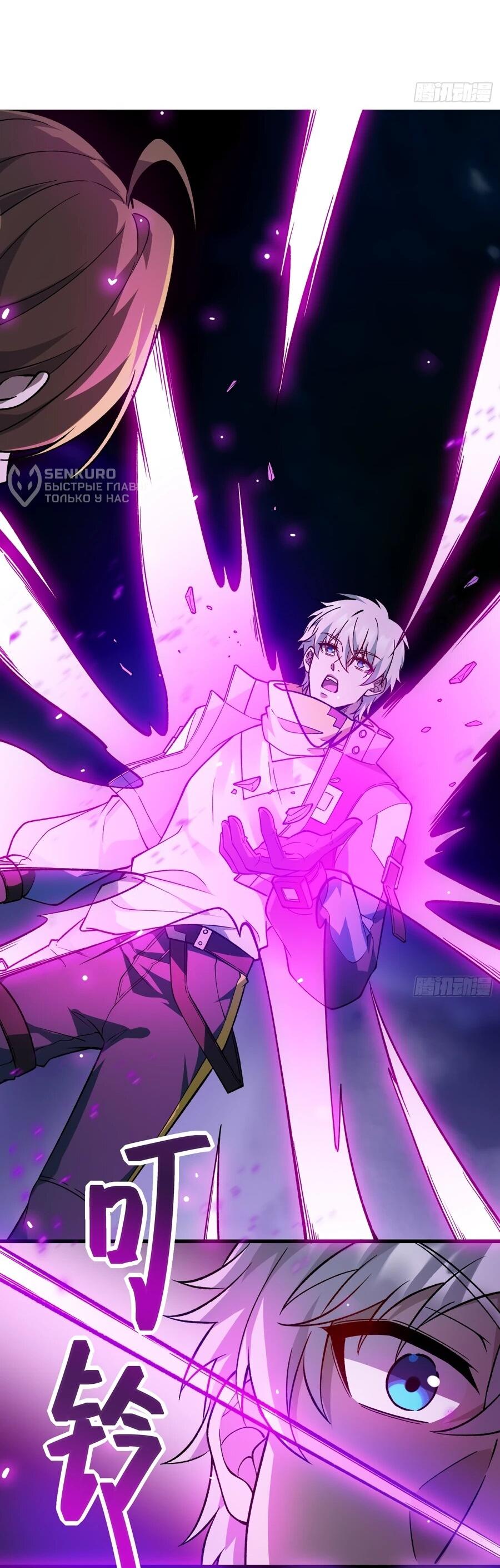 Манга Проклятие Девяти Звёзд - Глава 11 Страница 14