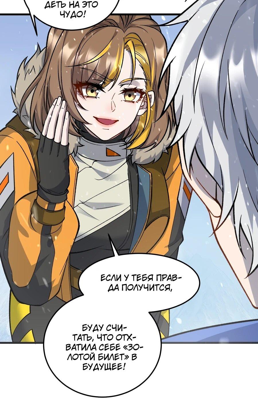 Манга Проклятие Девяти Звёзд - Глава 11 Страница 12