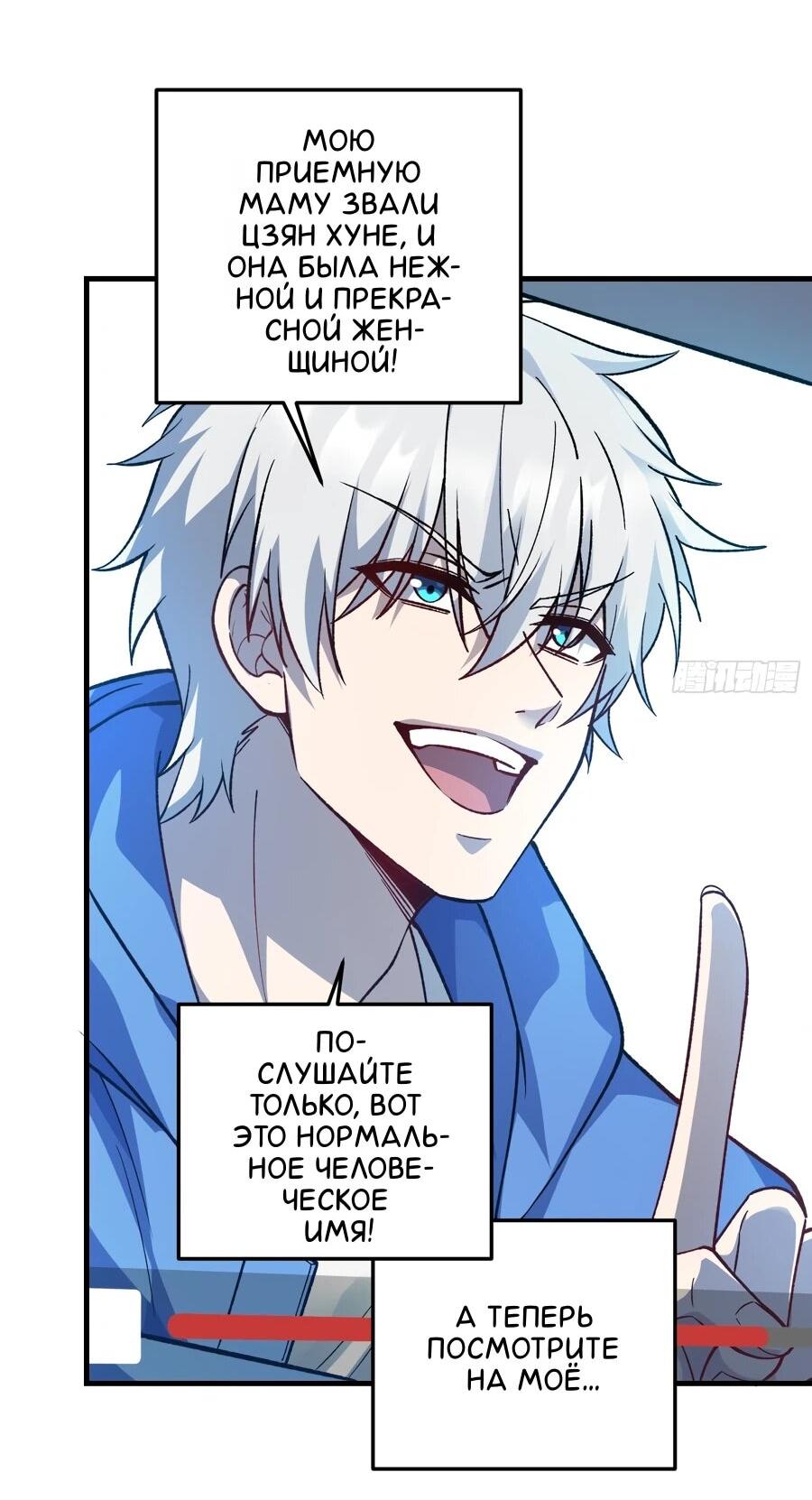 Манга Проклятие Девяти Звёзд - Глава 11 Страница 46